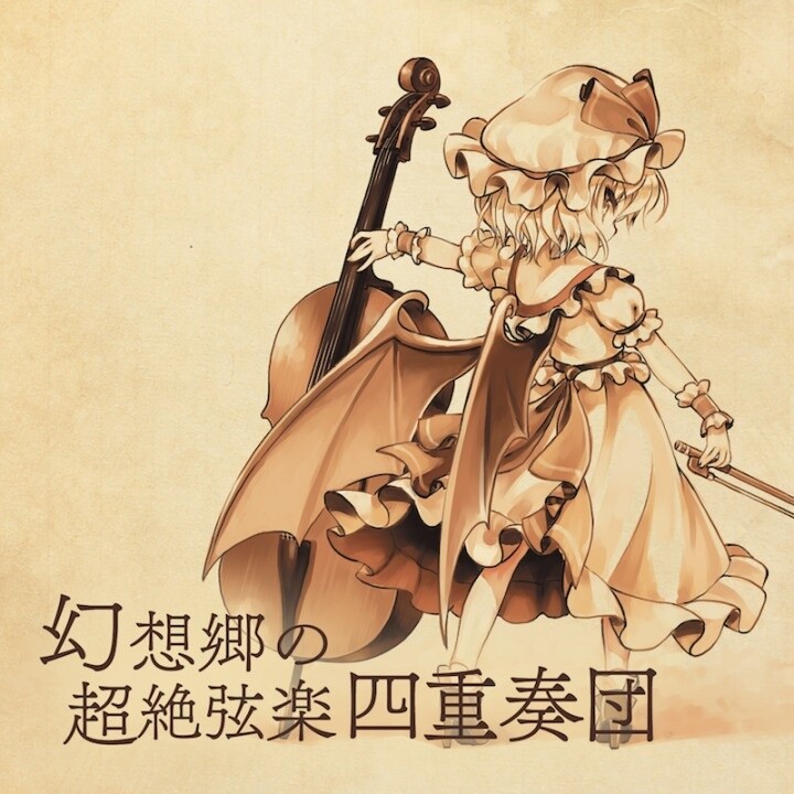 Exclusive limited edition *Touhou Project* CD 3