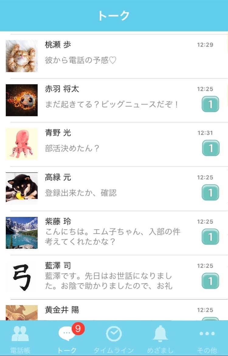 Become the Manager of Handsome High School Clubs in App Manager Hajimemashita! 9