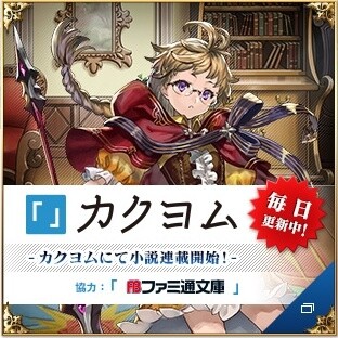 Square Enix Reveals Details on Dia Horizon Mixed Media Project! 1