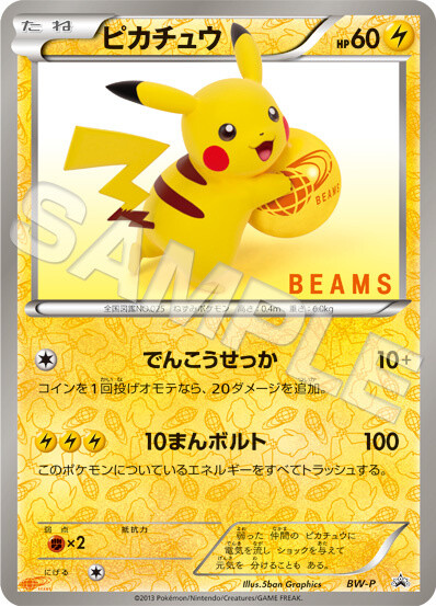 © 2013 Pokémon.  © 1995-2013 Nintendo Co. / Creatures Inc. / Game Freak Inc. 8