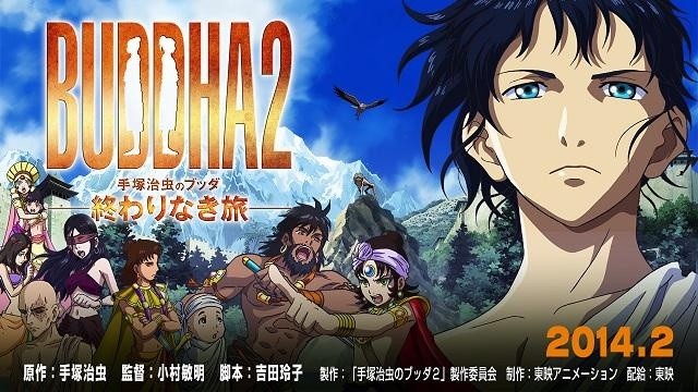 Second Part in Film Adaptation of Osamu Tezuka's Masterpiece “Buddha” to  Release Next February | Anime News | Tokyo Otaku Mode (TOM) Shop: Figures &  Merch From Japan
