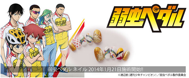 Yowamushi Pedal nails © Wataru Watanabe (Weekly Shonen Champion) / Yowamushi Pedal Production Committee 0