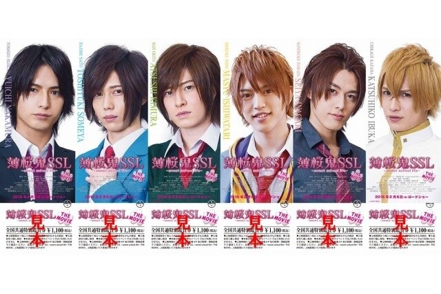 Advance ticket with six photos　© 2015 IF, DF / Hakuoki SSL - Sweet School Life Production Committee 1