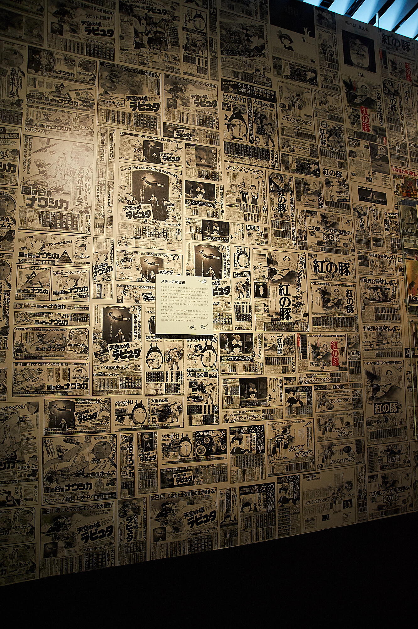 [Event Report] Celebrate 30 Years of Studio Ghibli with the Great Ghibli Exhibition! 41