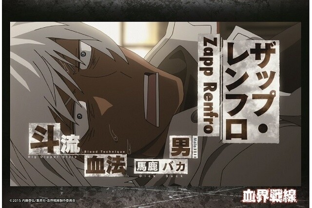 © 2015 Yasuhiro Nightow / Shueisha Inc., Blood Blockade Battlefront Production Committee 3