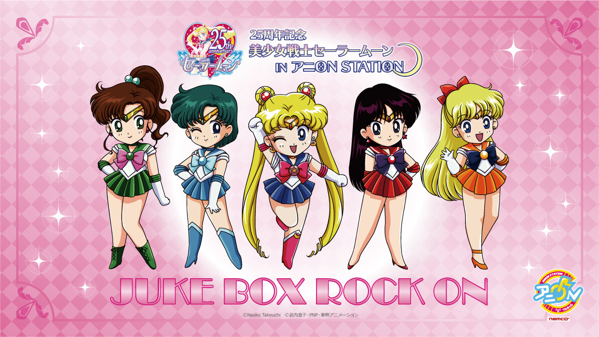 Sailor Moon Teams Up With Ani On for 25th Anniversary Celebration 6