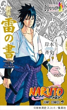 Kakashi’s True Feelings, We Want to Know Them Right Now!! 2