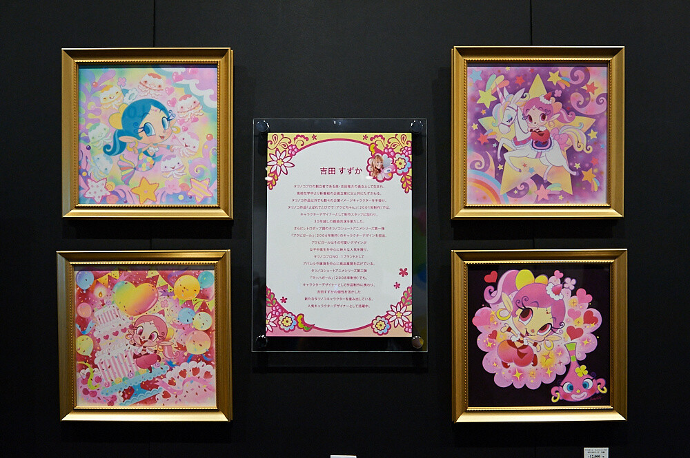 Tokyo Anime Center Has Reopened to Grand Fanfare! [Photo Report] 45