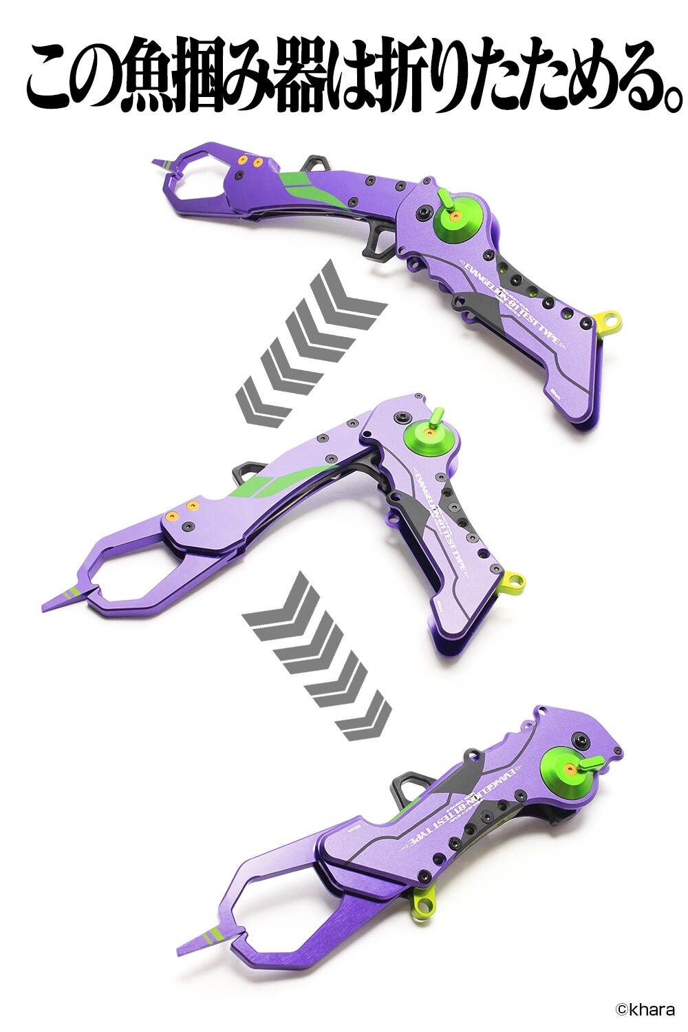 Evangelion Goes Fishing with DRESS 1