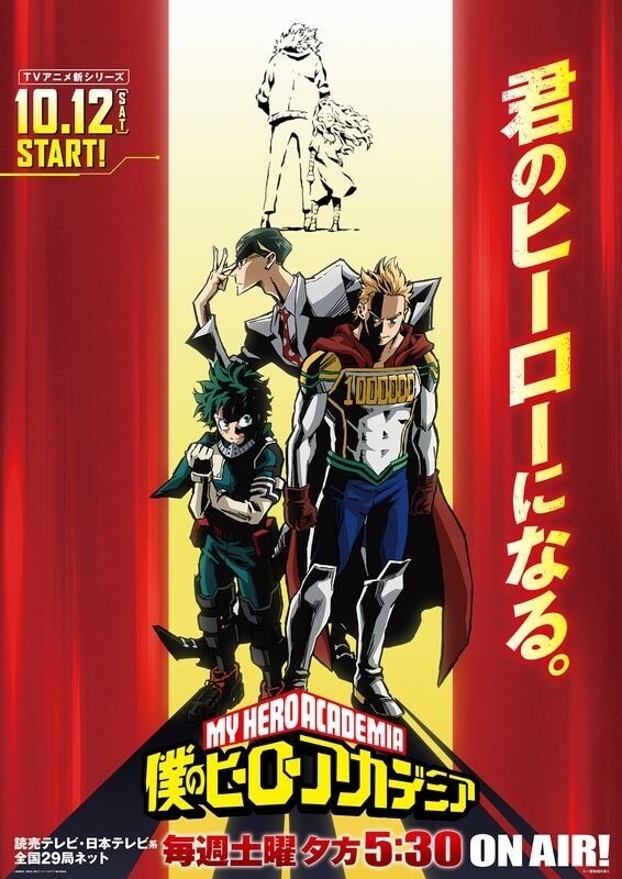 Boku no Hero Academia 4th Season (My Hero Academia Season 4