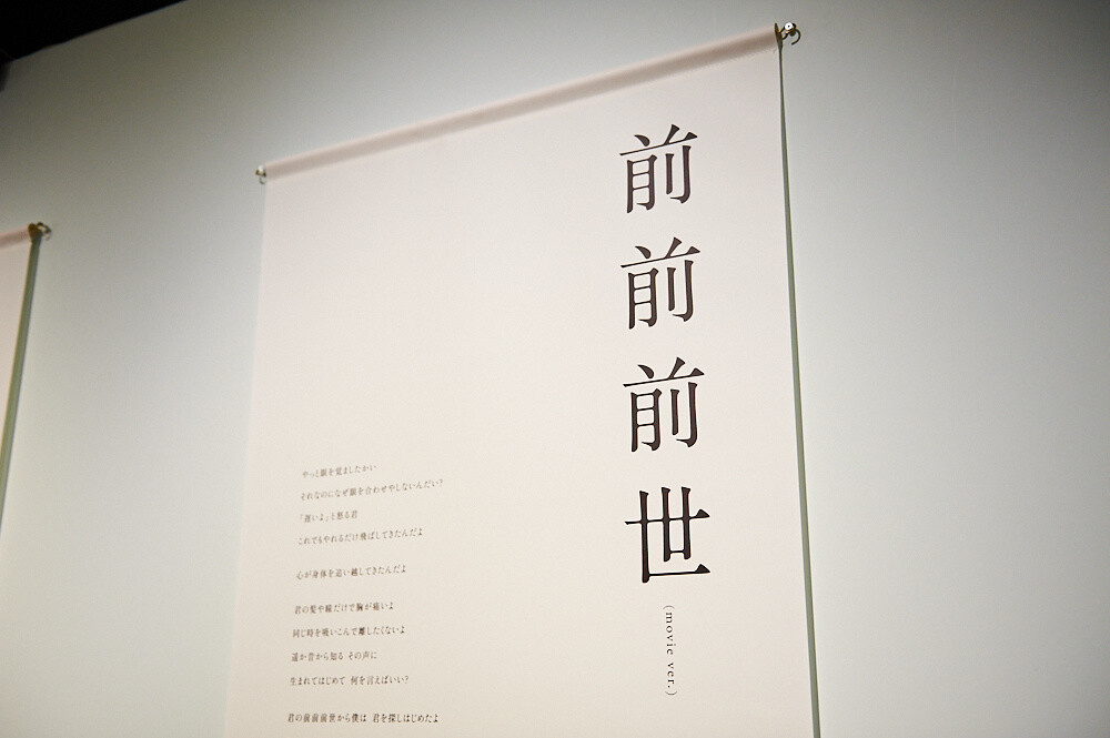 Kimi no Na wa. Exhibition [Photo Report] 67