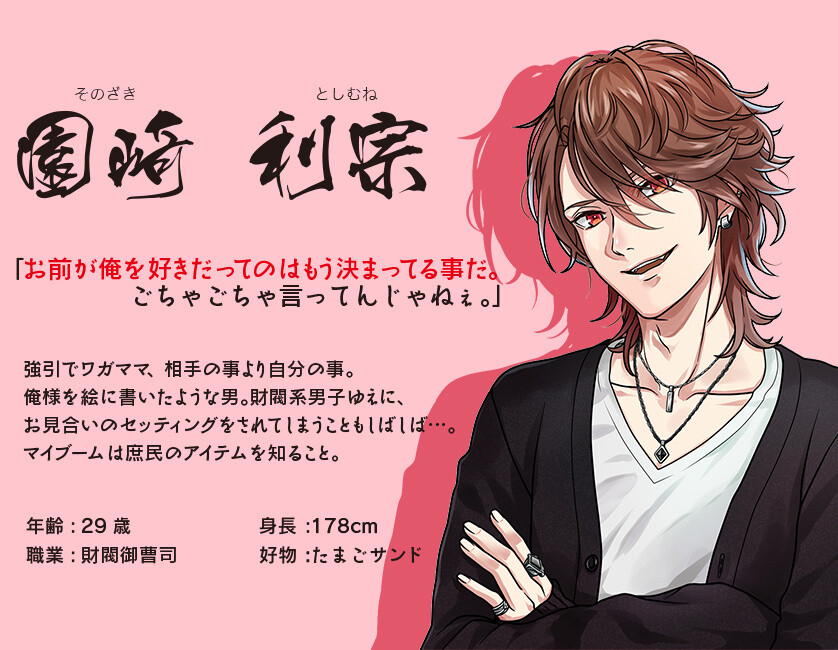 Renai Game Tokimeki Kareshi Celebrates 1st Anniversary in September! 6