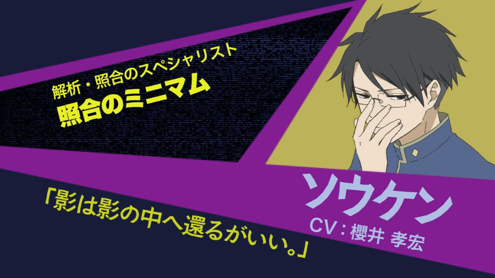 Souken, holder of the collation Minimum (CV: Takahiro Sakurai) 5