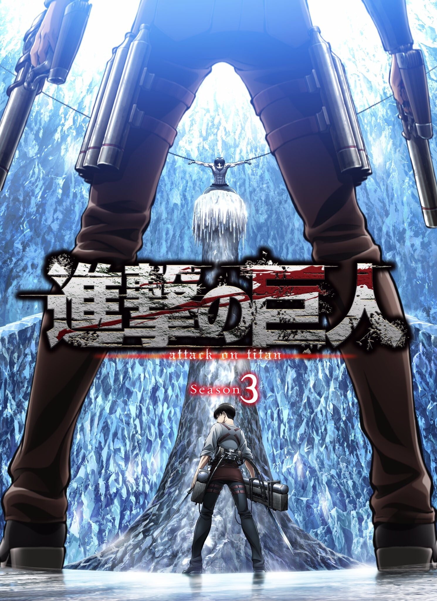 Attack on Titan - Complete Season 3