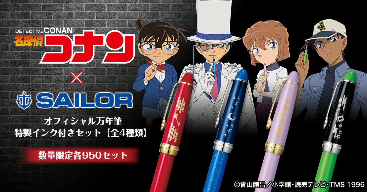 Detective Conan Collaborates with Sailor Pen! 0