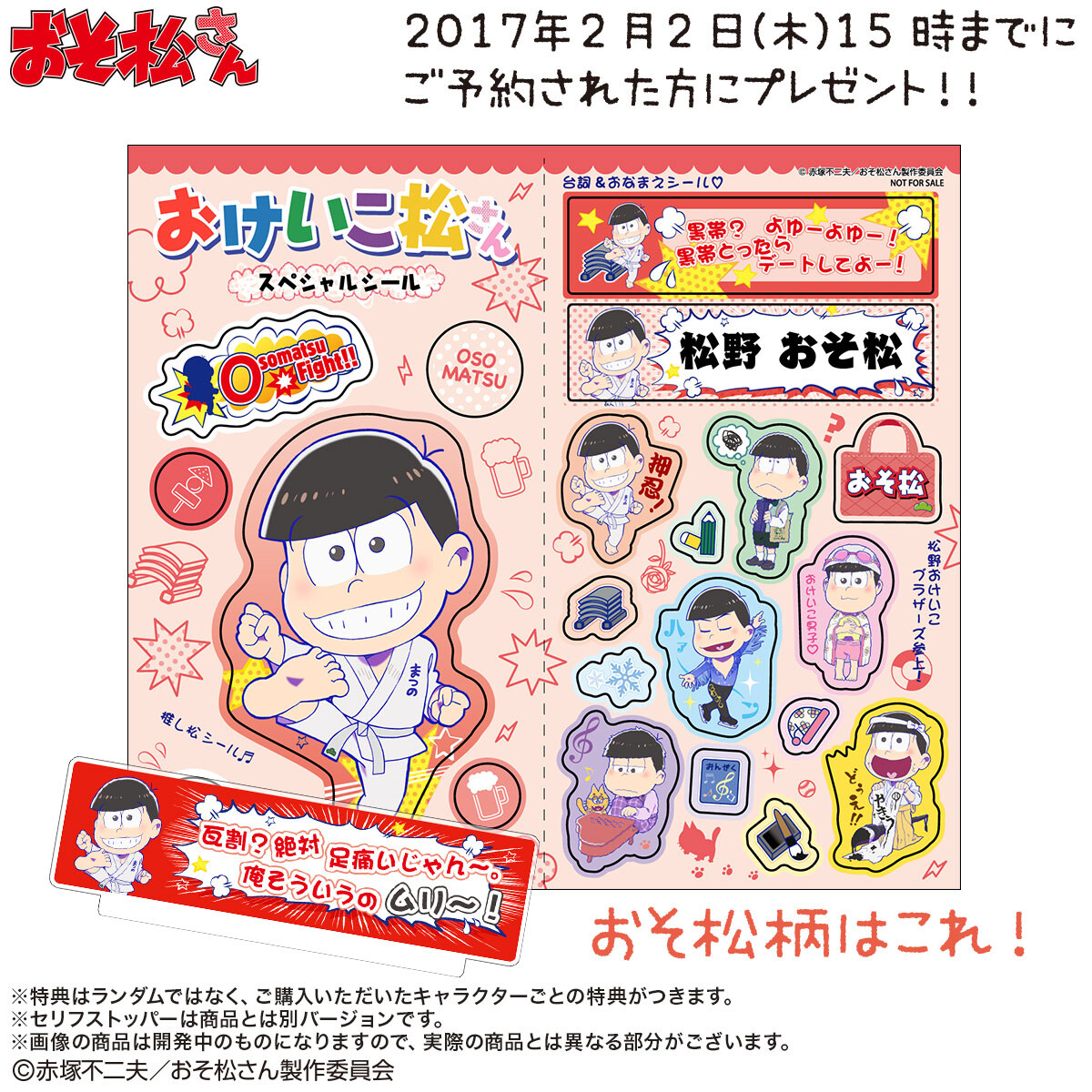 Osomatsu-san Brothers Captured in New Practice Designs for Acrylic Stands & Block Memos! 9