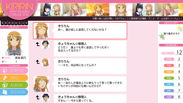 ©Tsukasa Fushimi / ASCII Media Works Inc. / OIP2  ©2013 NBGI 6