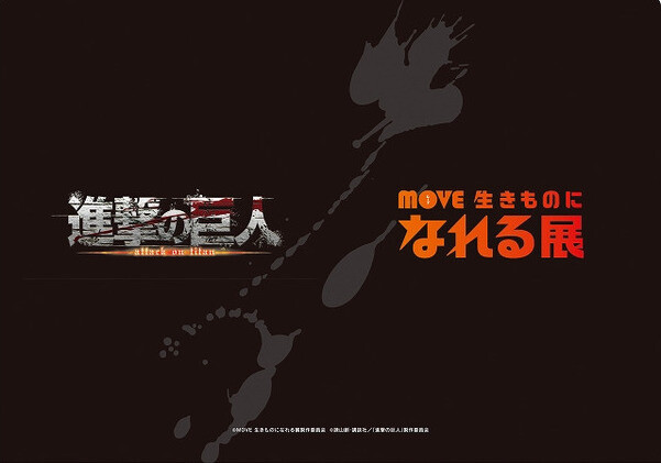 Attack on Titan Characters Transform Into Wild Animals For Museum Collab! 2