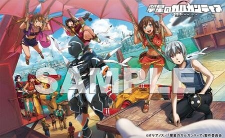 TV Anime “Gargantia on the Verdurous Planet” Blu-ray Box Release Date Announced! 0