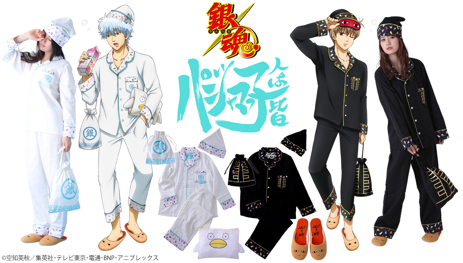 Premium Bandai Opens Preorders for Gintama Pajama Sets and Bedtime Accessories! 2