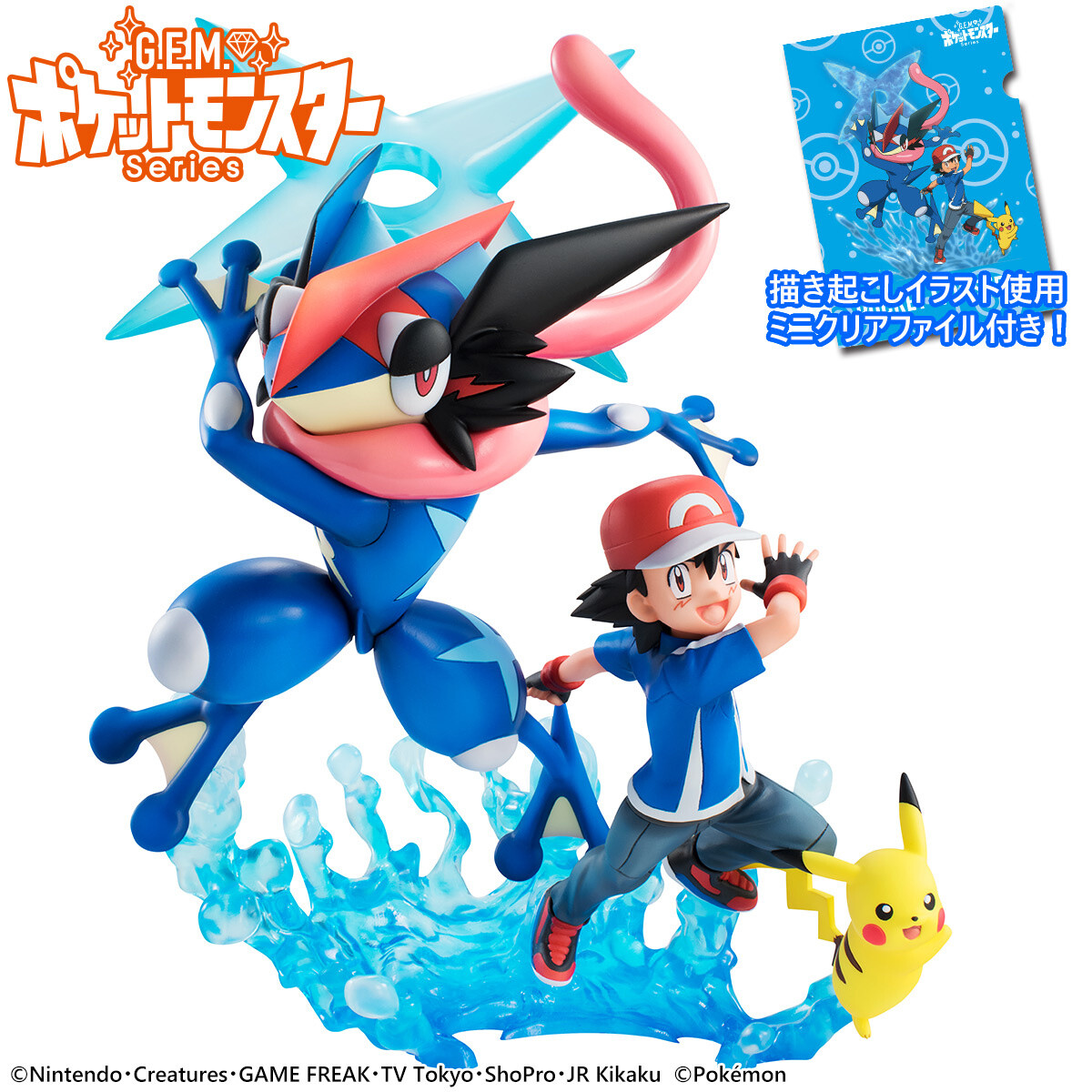 Ash, Pikachu and Ash-Greninja Synchronize for New Pokémon G.E.M. Figure Set! 3