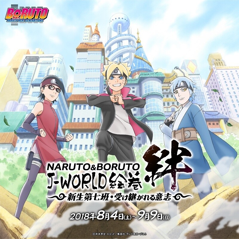 Naruto Boruto Take Over J World For Limited Time Event Event News Tokyo Otaku Mode Tom Shop Figures Merch From Japan