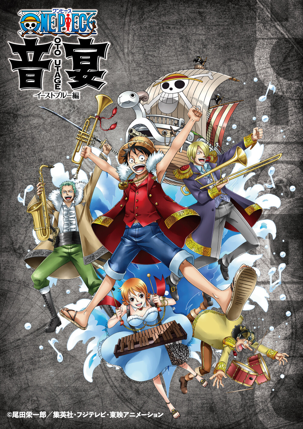 One Piece Stage Show To Dramatise The Epic East Blue Saga Event News Tokyo Otaku Mode Tom Shop Figures Merch From Japan