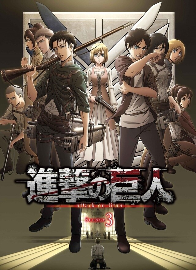 Attack on Titan - Season 3 Trailer 