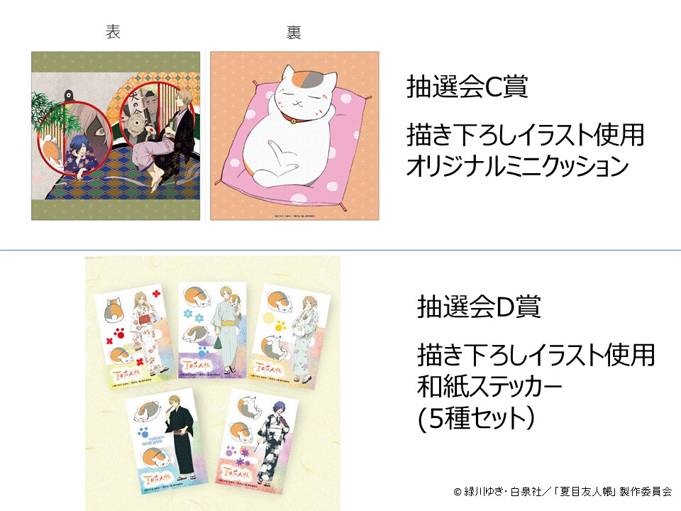 Exclusive Natsume’s Book of Friends Goods Available at Hakata Marui Limited Edition Event 15