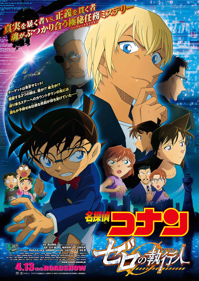 Conan and Amuro Face Off in Main Detective Conan Movie Visual! 0