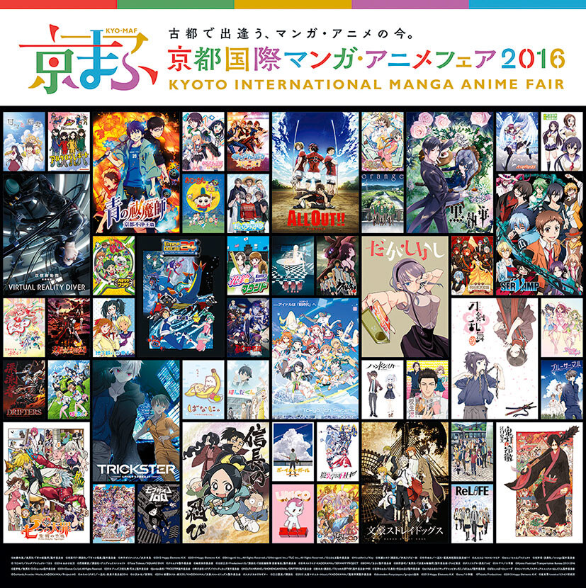 Curtains Rise on Kyoto International Manga Anime Fair 2016; Tickets on Sale Now! 0