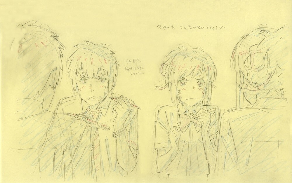 Kimi no Na Wa. Exhibition with Radwimps Area Opening in March! 0