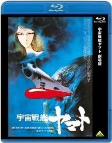 Five “Space Battleship Yamato” Films to Be Sequentially Released on Blu-ray Starting This April 0