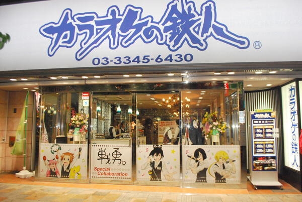 Popular Anime “Senyu” and Karaoke no Tetsujin Collaborate?! 4