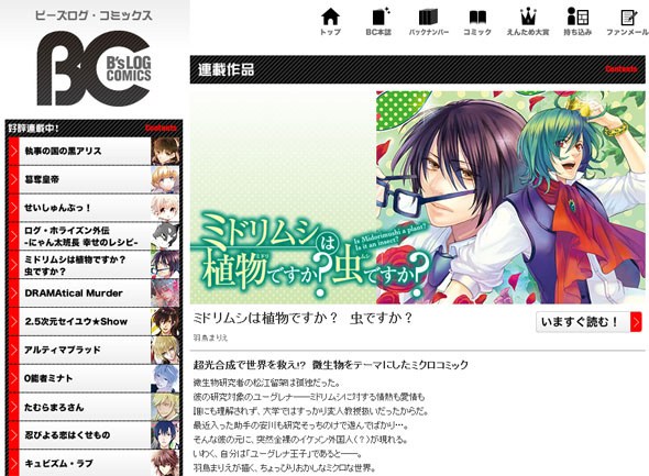 Webcomic Magazine Kodansha’s Five Magazines Join Forces! Webcomic Site Moae Opens, Free ...