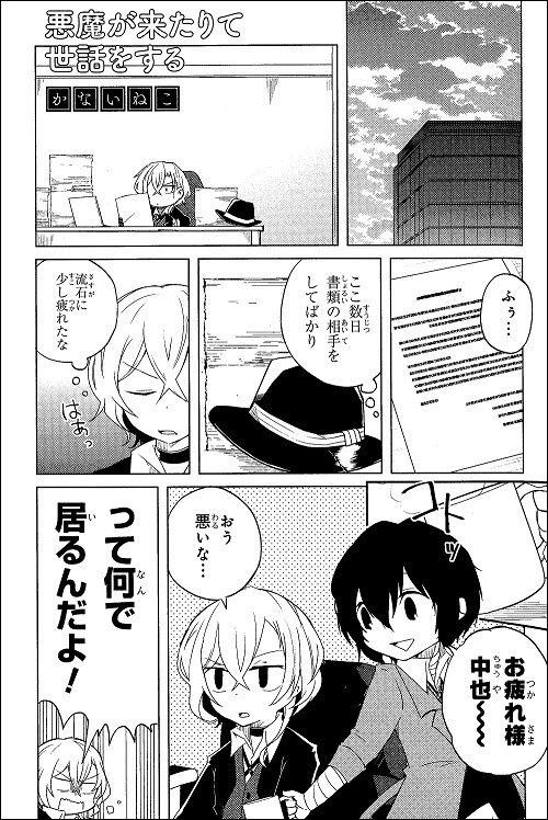 First Official Bungo Stray Dogs Anthology and Art Collection Released on the Same Day! 4