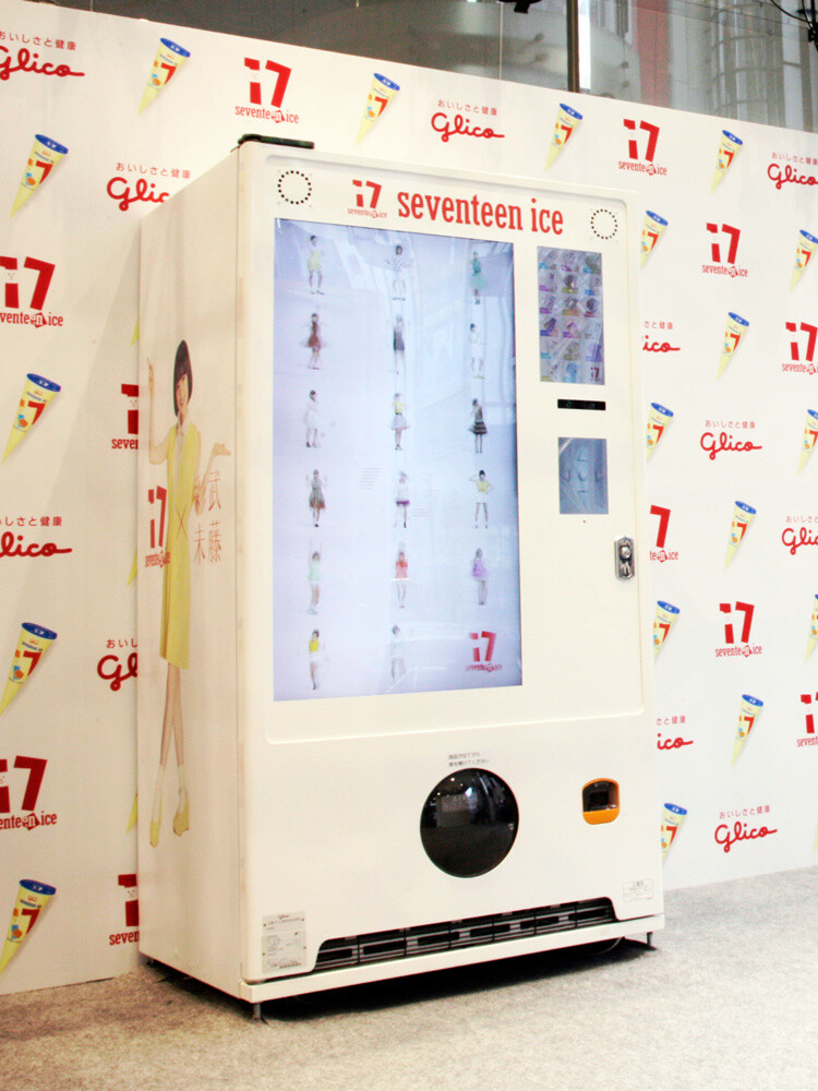 It was an open-to-all media arts event at which the world’s only “dance and buy ice cream vending machine” was available to demo.  7