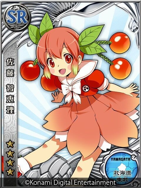 © Konami Digital Entertainment Inc. 3