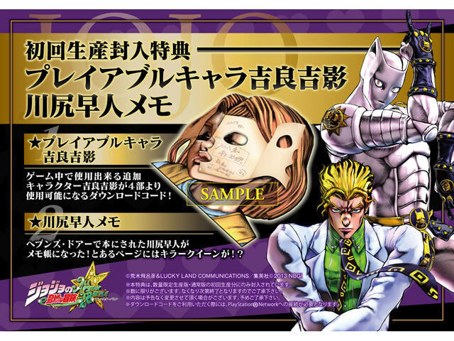Newest Info on “JoJo’s Bizarre Adventure: All Star Battle” Announced 6