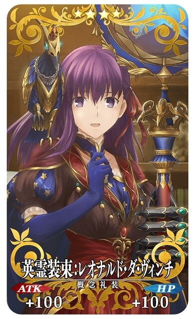 Make Matou Sakura Your New Servant With Fate/Grand Order Celebratory Campaign! 1