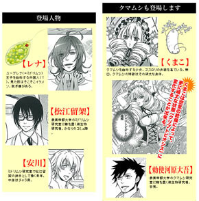 The Manga “Midorimushi wa Shokubutsu Desu ka? Mushi Desu ka?” is Becoming a Hot Topic 1