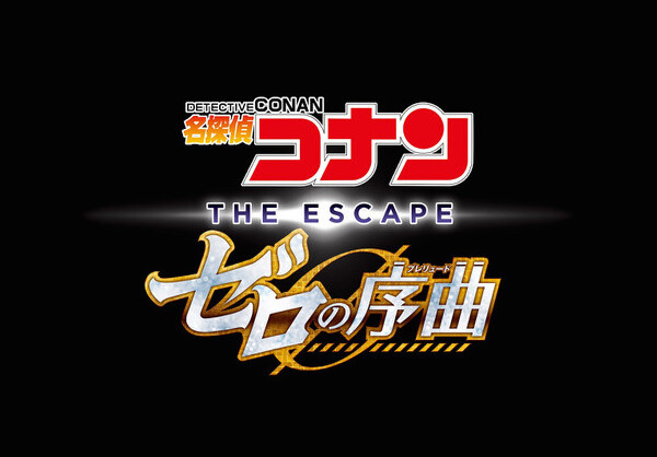Detective Conan Real Escape Game Returns With Prelude of Zero! 1