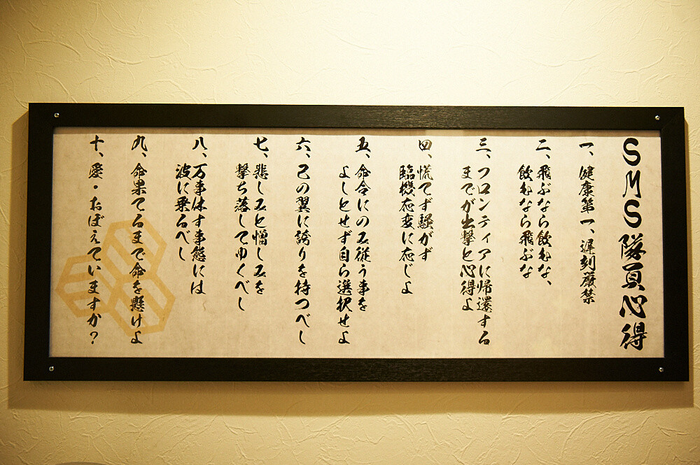 Nyan Nyan Hanten from *Macross Frontier* Comes to Tokyo! “Cafe & Bar Characro Feat. Macross Frontier” Opens! 28