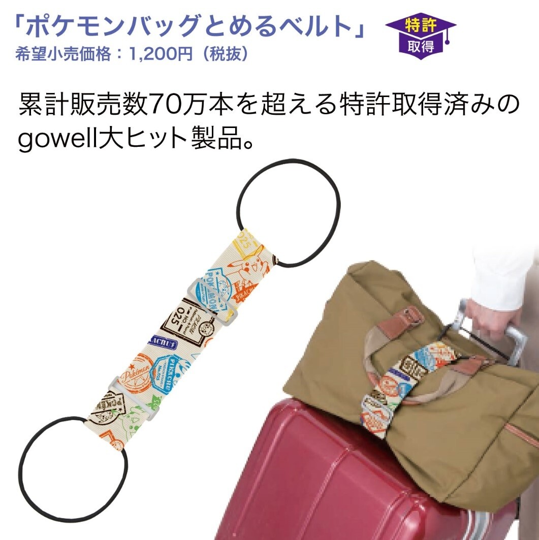 Catch Pokémon Abroad with Adorable Luggage! 2