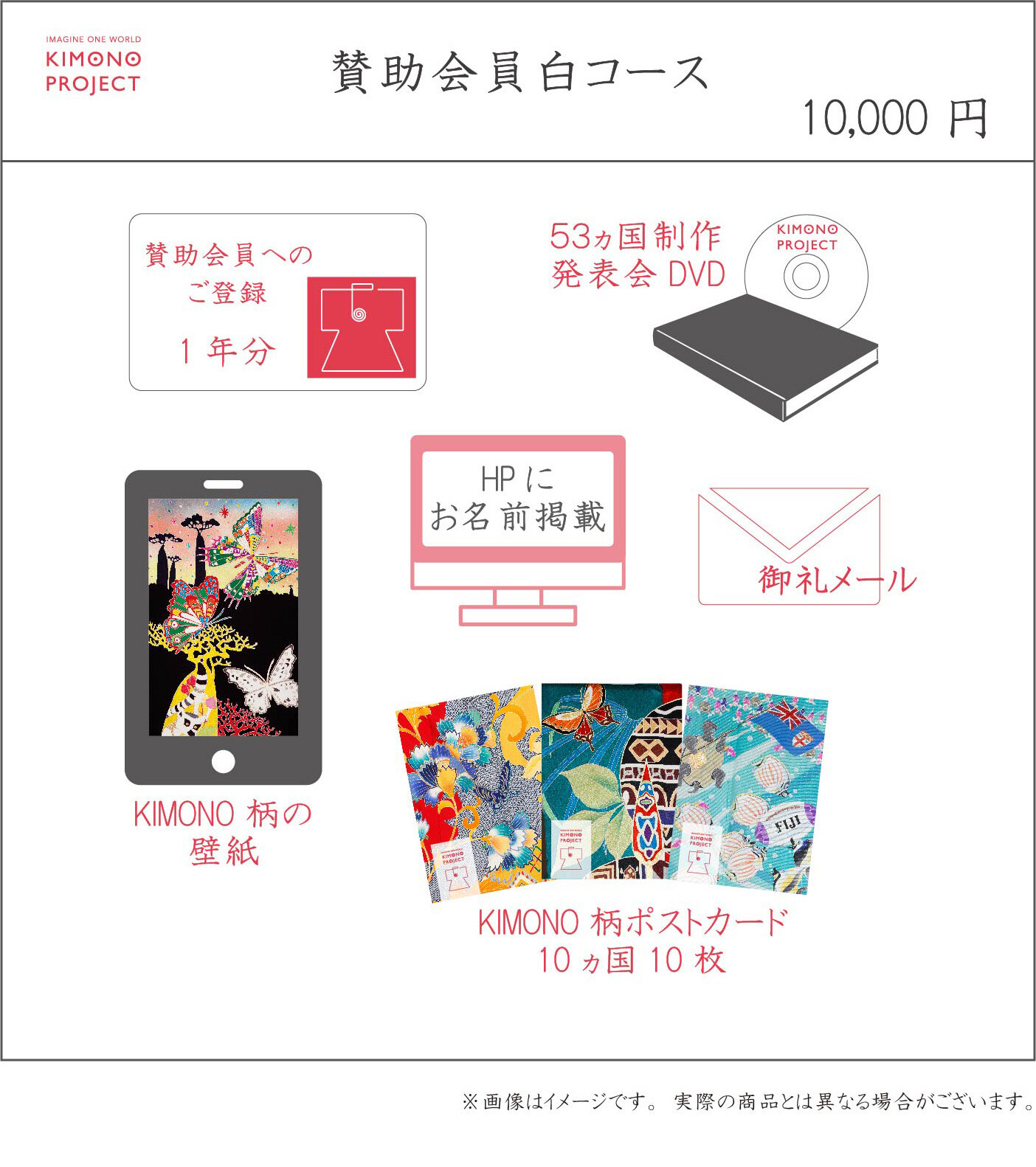 Uniting the World With Kimono - Imagine One World 31