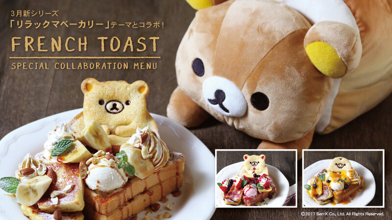 Visit Rilakkuma’s Bakery Beginning on Mar. 13 at Cafe Coconoha & auréole d'ange! 0