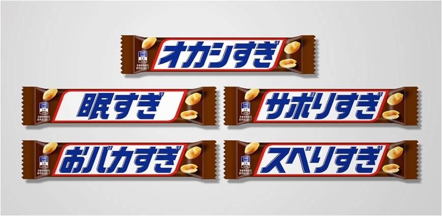 Snickers and IDOLM@STER Collaborate on Sweet Contest! 2