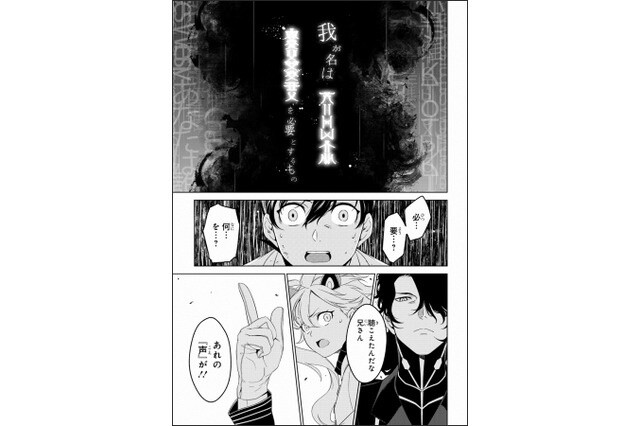 Goro Taniguchi’s First Manga “Atrail” Hits Shelves 1