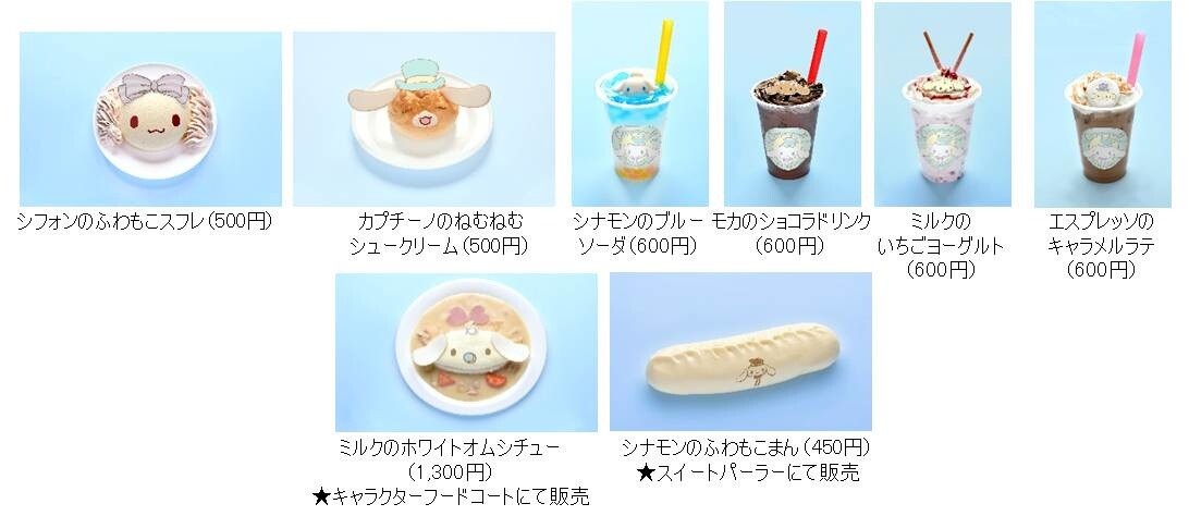 15th Anniversary Commemorative Event Planned for Cinnamoroll at Sanrio Puroland! 18