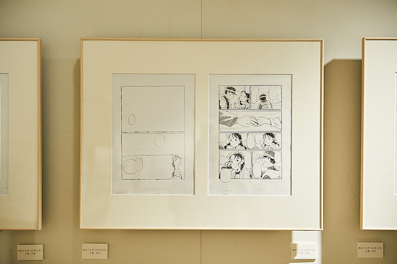 In This Corner of the World Exhibition [Photo Report] 76